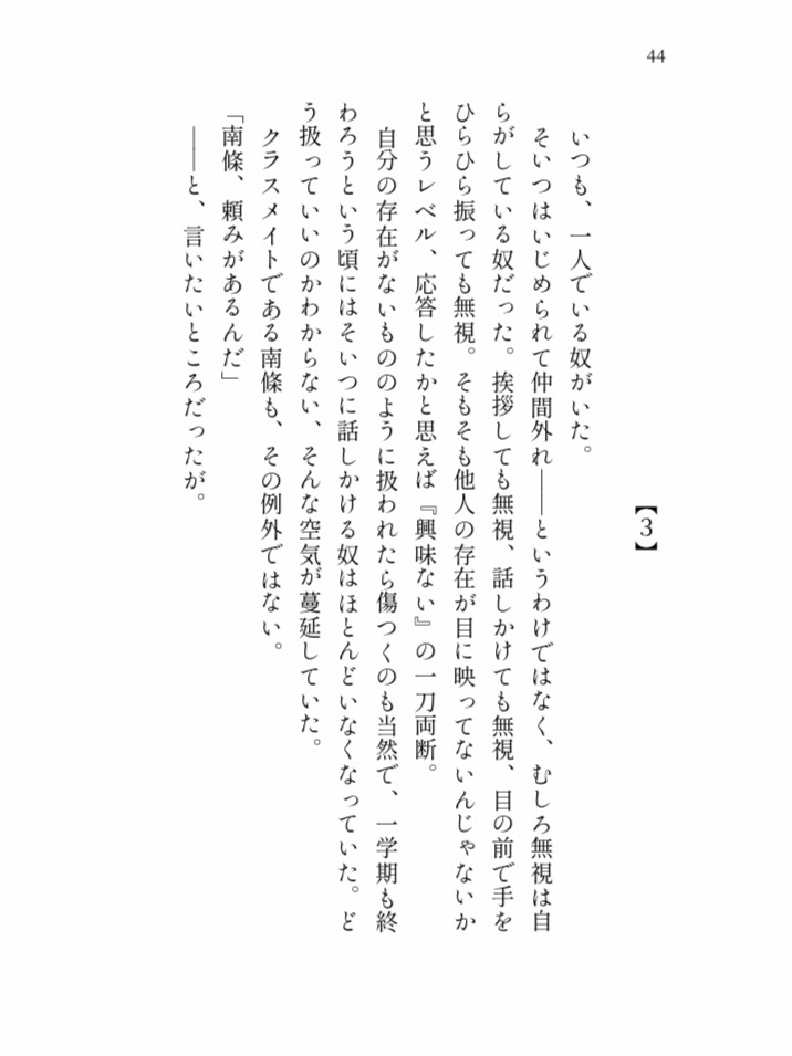 【あんしんBOOTHパック】いつか幕が上がる時(南條の話)