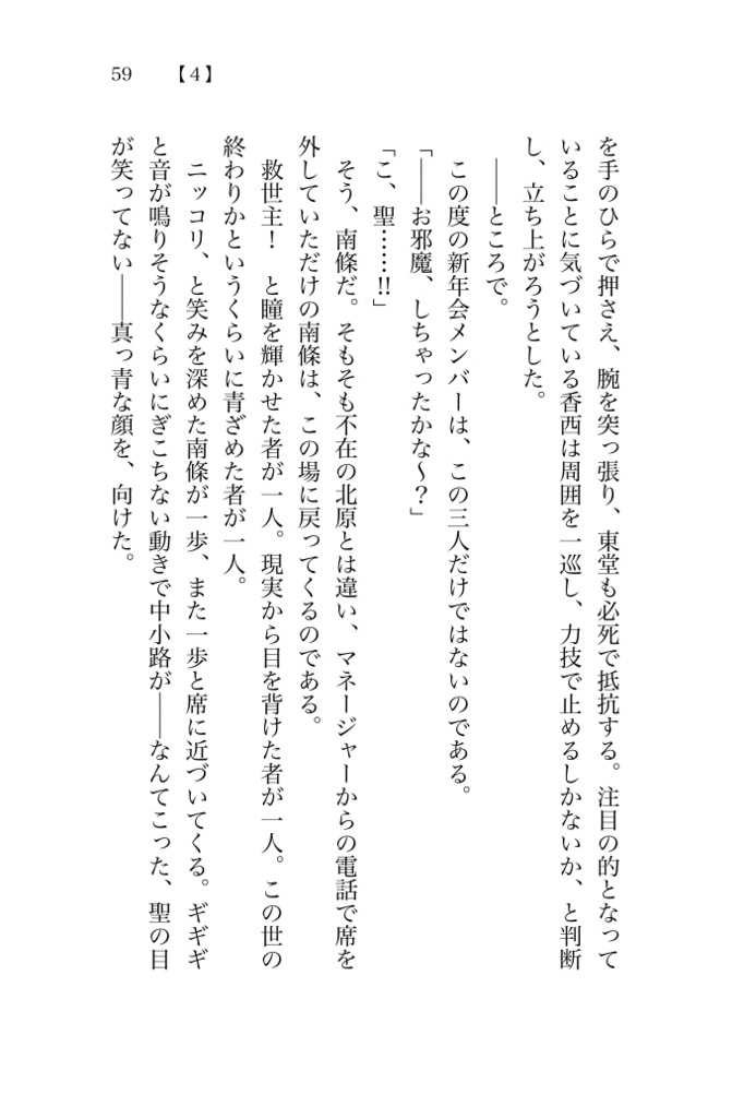 【あんしんBOOTHパック】Bury me.(廉聖)