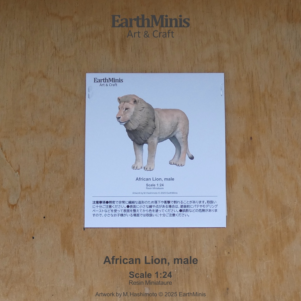 1/24スケール アフリカライオン(オス) 動物ミニチュア素材 ホワイト