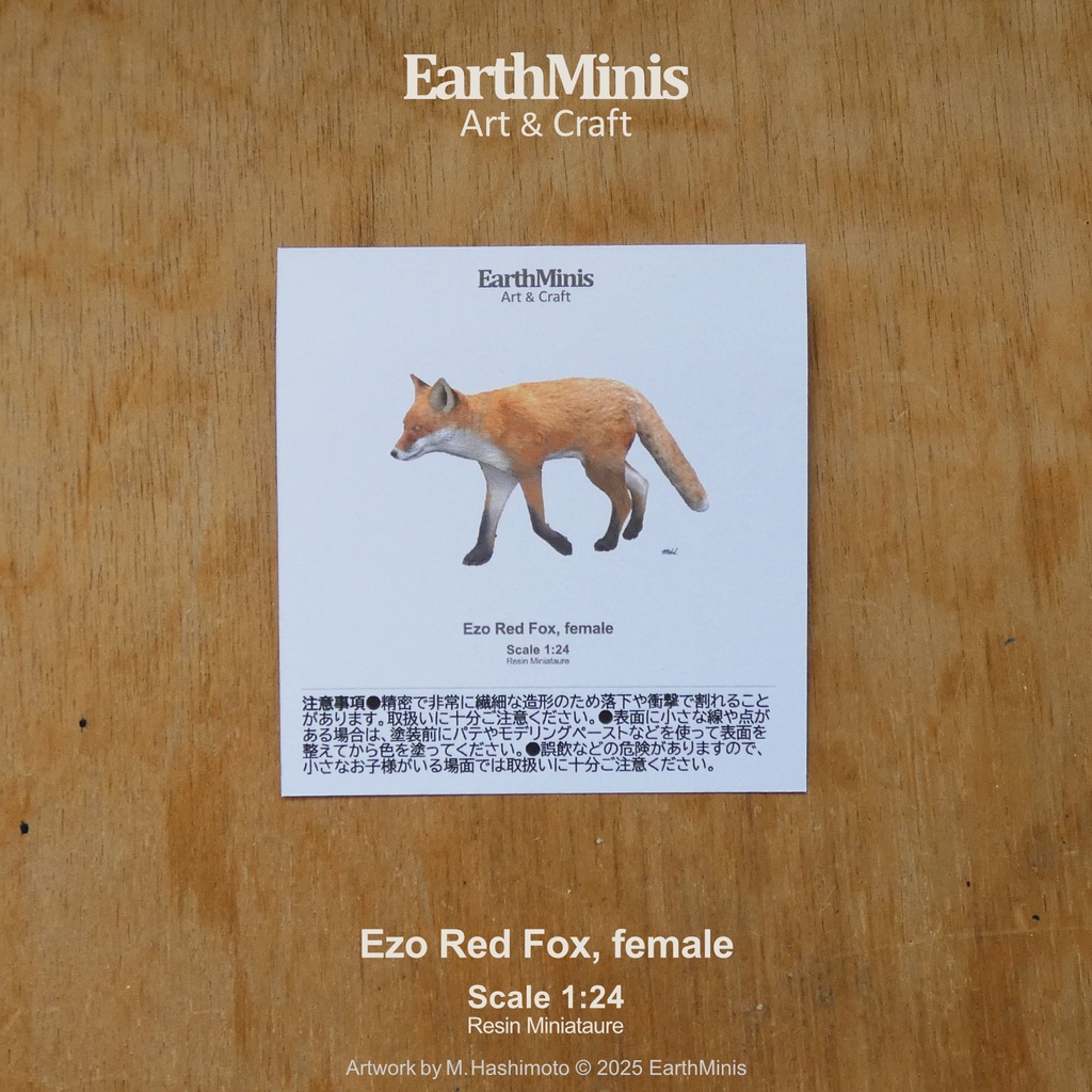 1/24スケール キタキツネ(メス) 動物ミニチュア素材 ホワイト