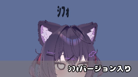 【MA対応】ショコォ…ギミック