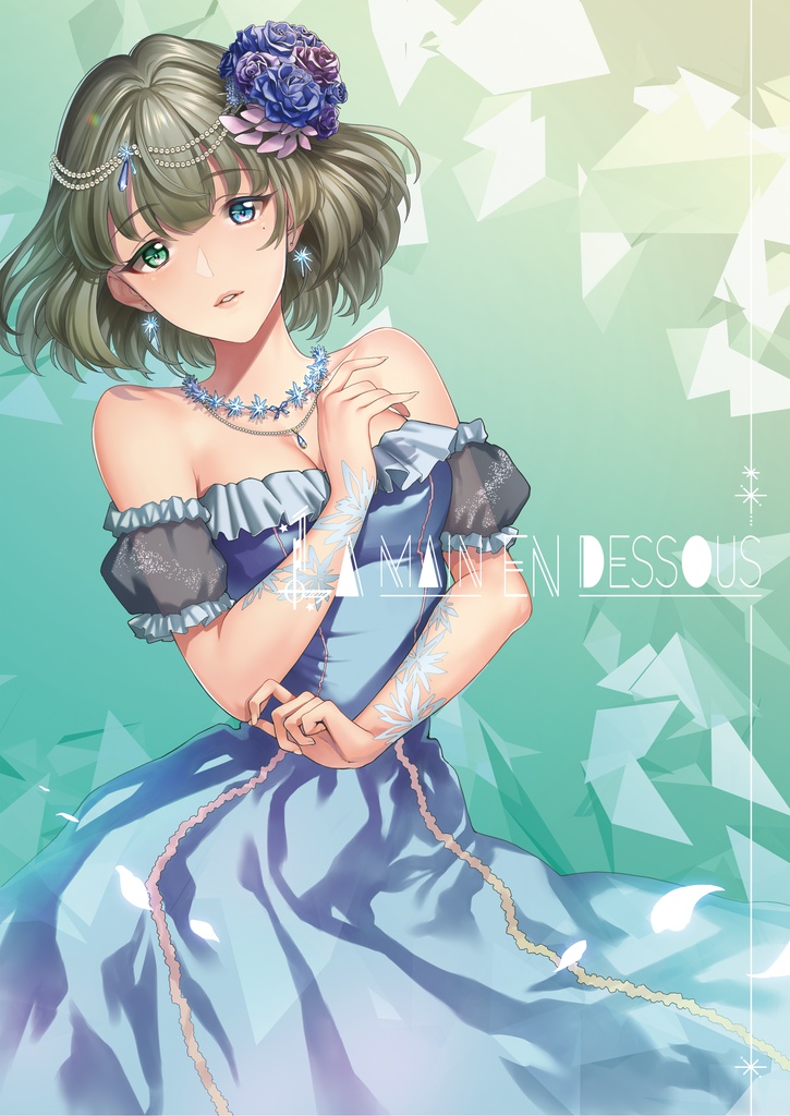 C93新刊 La main en dessous