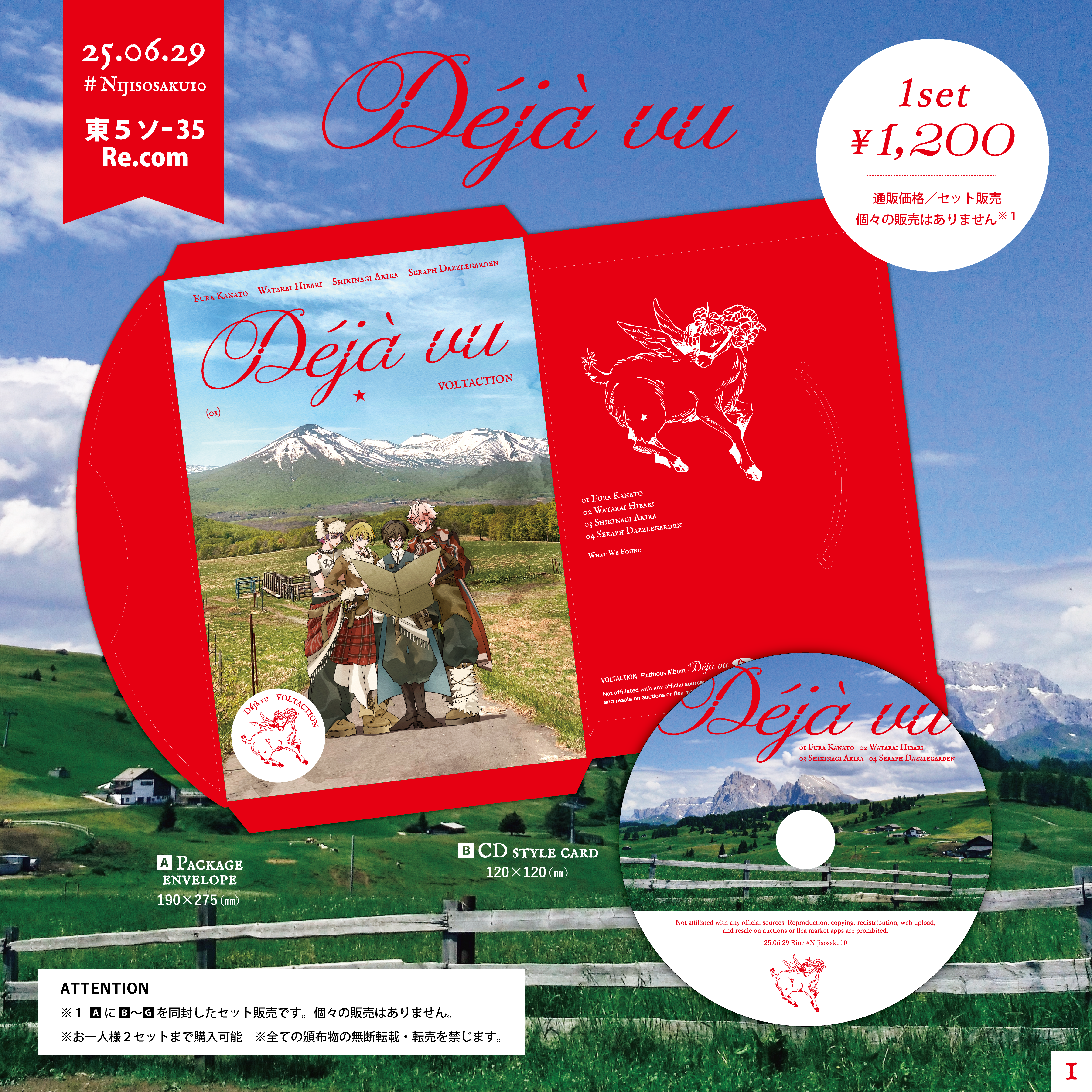 Déjà vu／CDアルバム風セット
