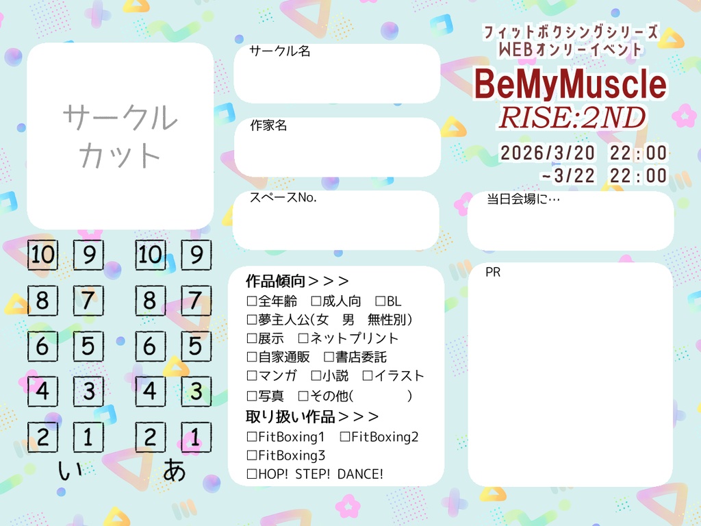 BMMエントリーシート