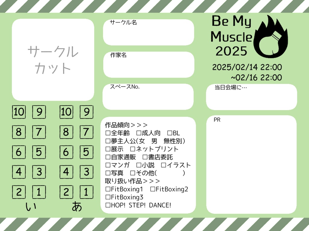 BMMエントリーシート