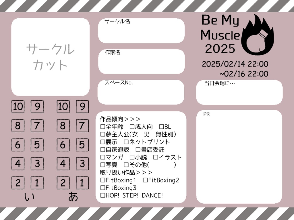 BMMエントリーシート