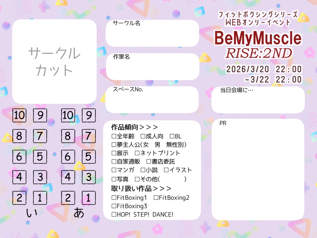 BMMエントリーシート