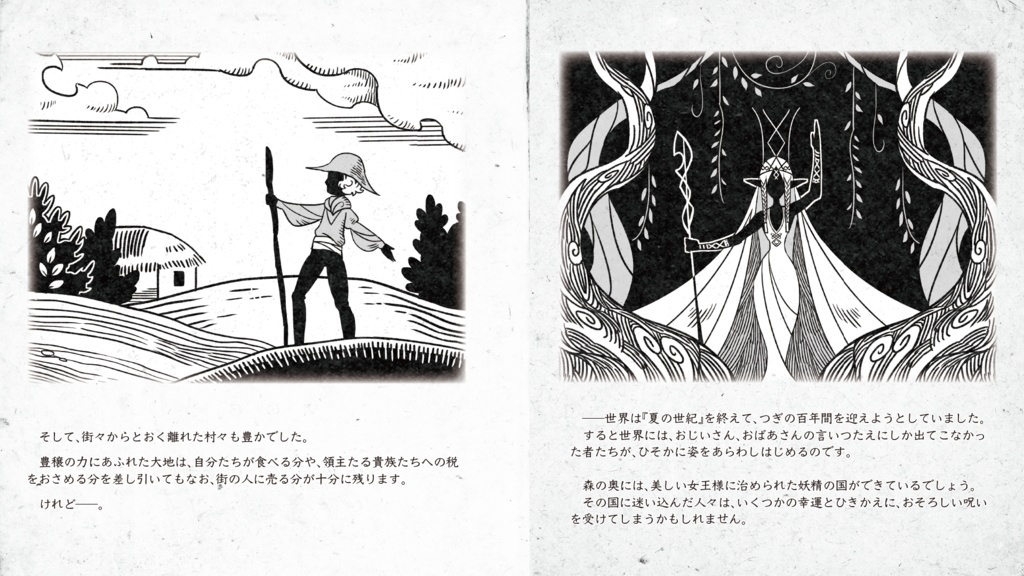 カムズ 秋のたそがれの国(TRPGルールブック)