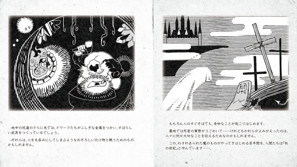 カムズ 秋のたそがれの国(TRPGルールブック)