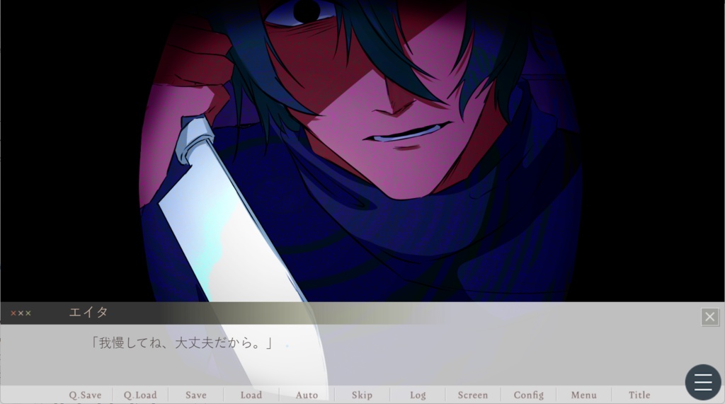 月下にナイフを。