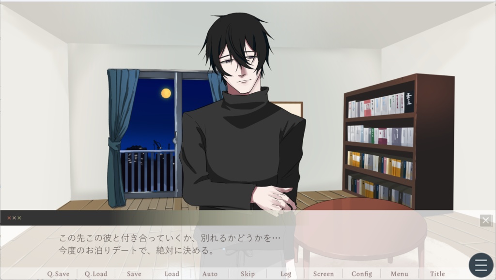 月下にナイフを。