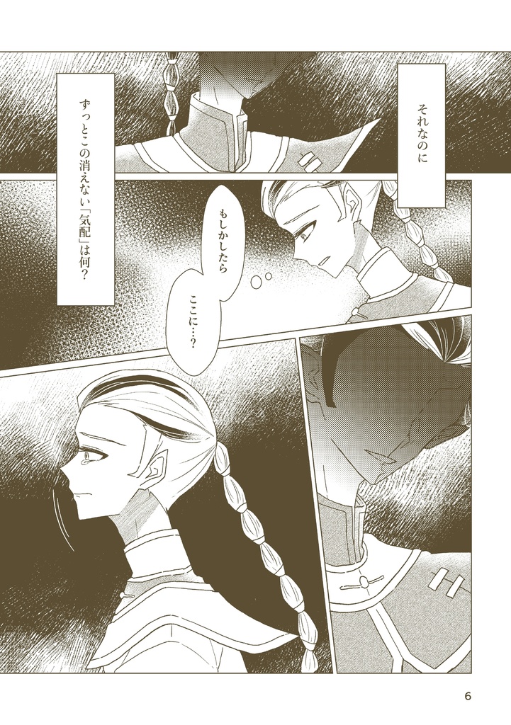 『夢路君逢-ゆめじきみにあう-』/白黒無常