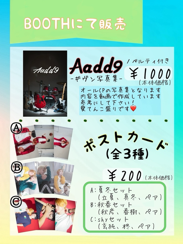 ポストカードセット