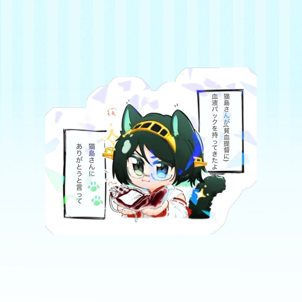 輸血猫島さんシール3種セット