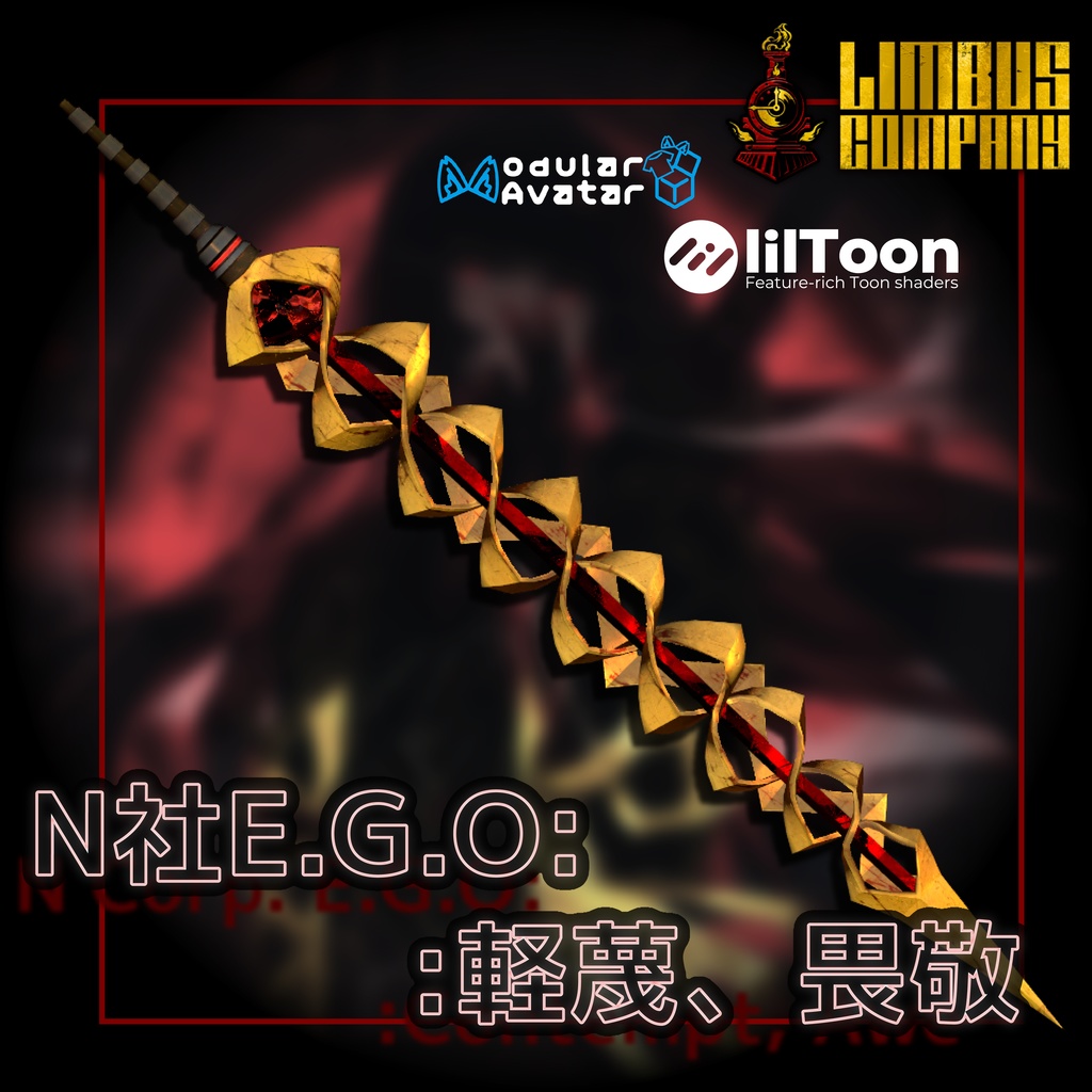 [MA対応 丨武器ギミック] N社E.G.O::軽蔑、畏敬丨 N Corp. E.G.O::Contempt, Awe V1.2
