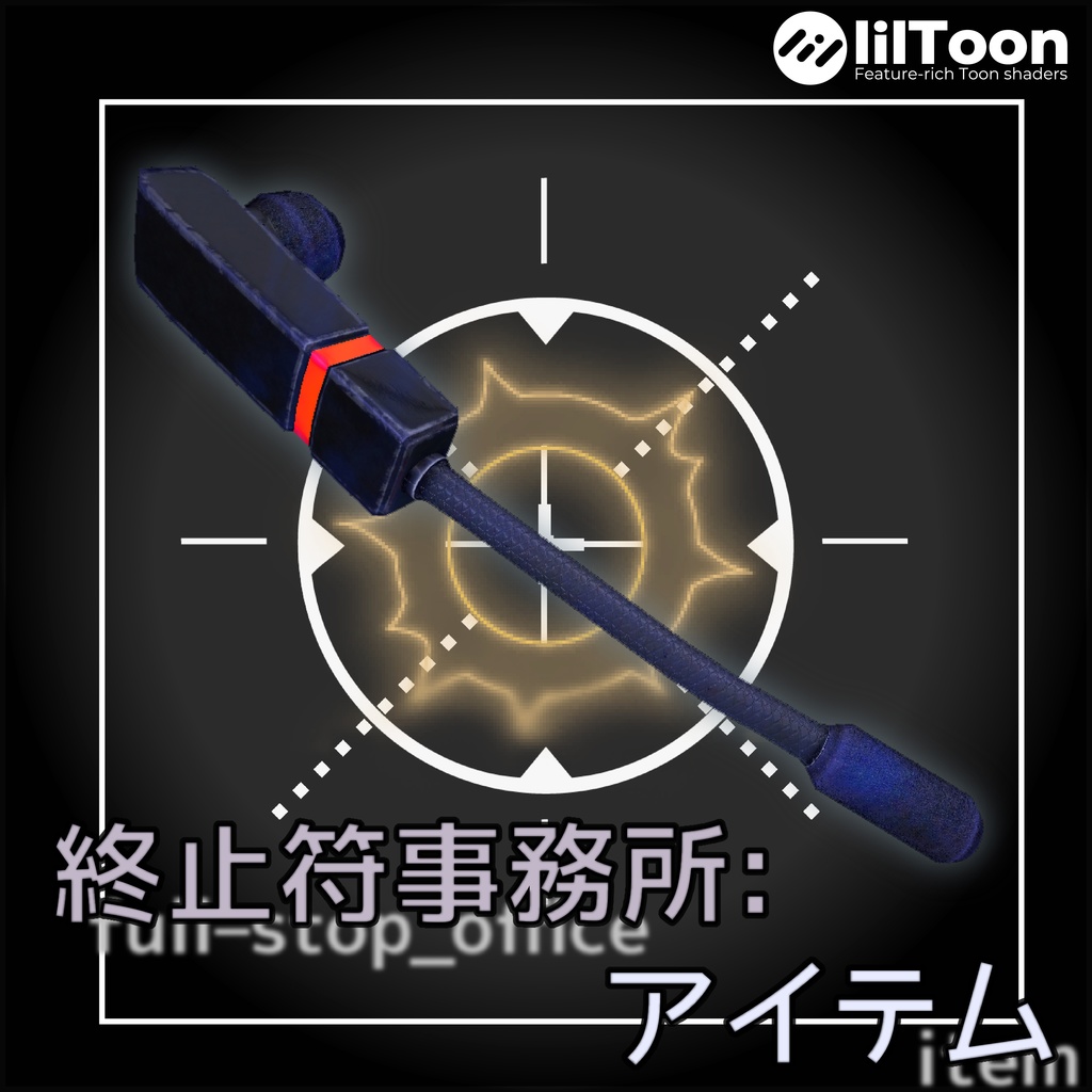 (無料)full–stop_office item丨終止符事務所アイテム