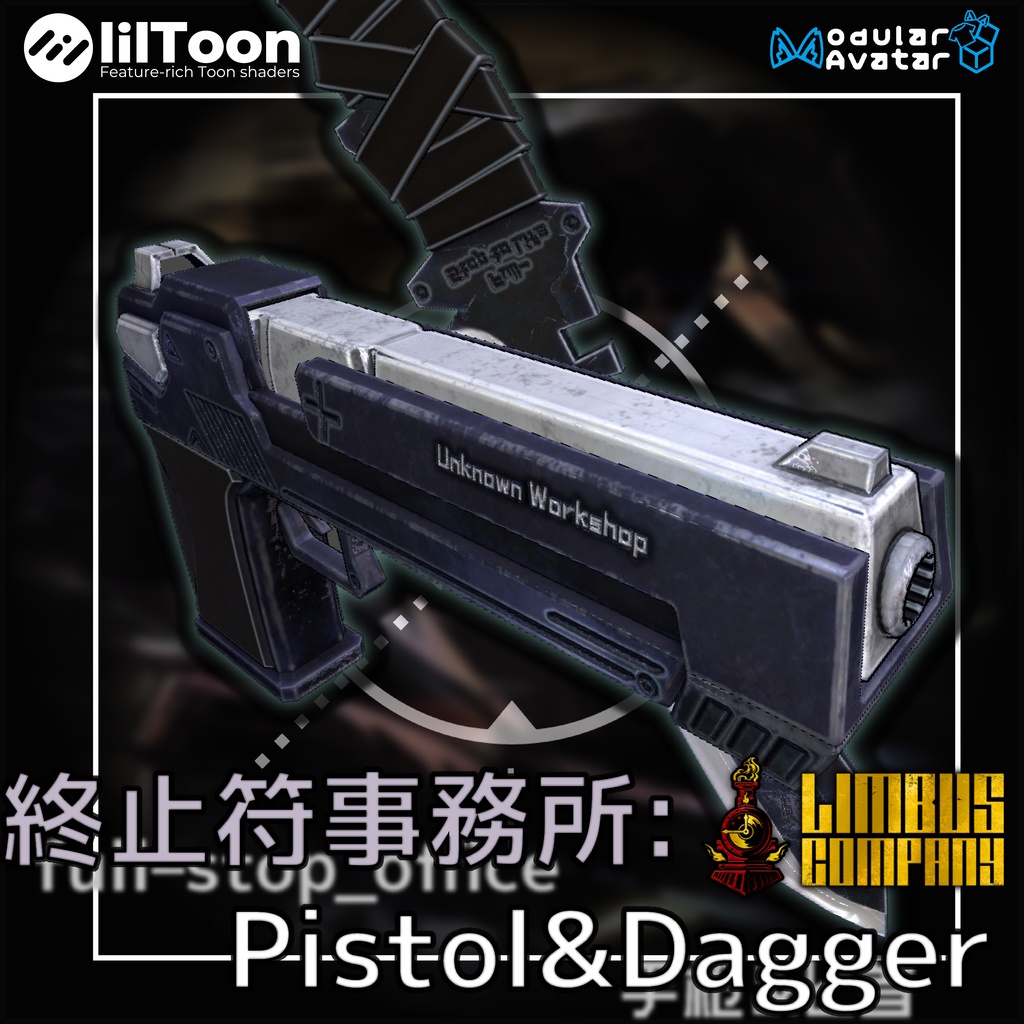 [MA対応 丨武器ギミック]終止符事務所代表武器丨Full-Stop Office Rep weapon