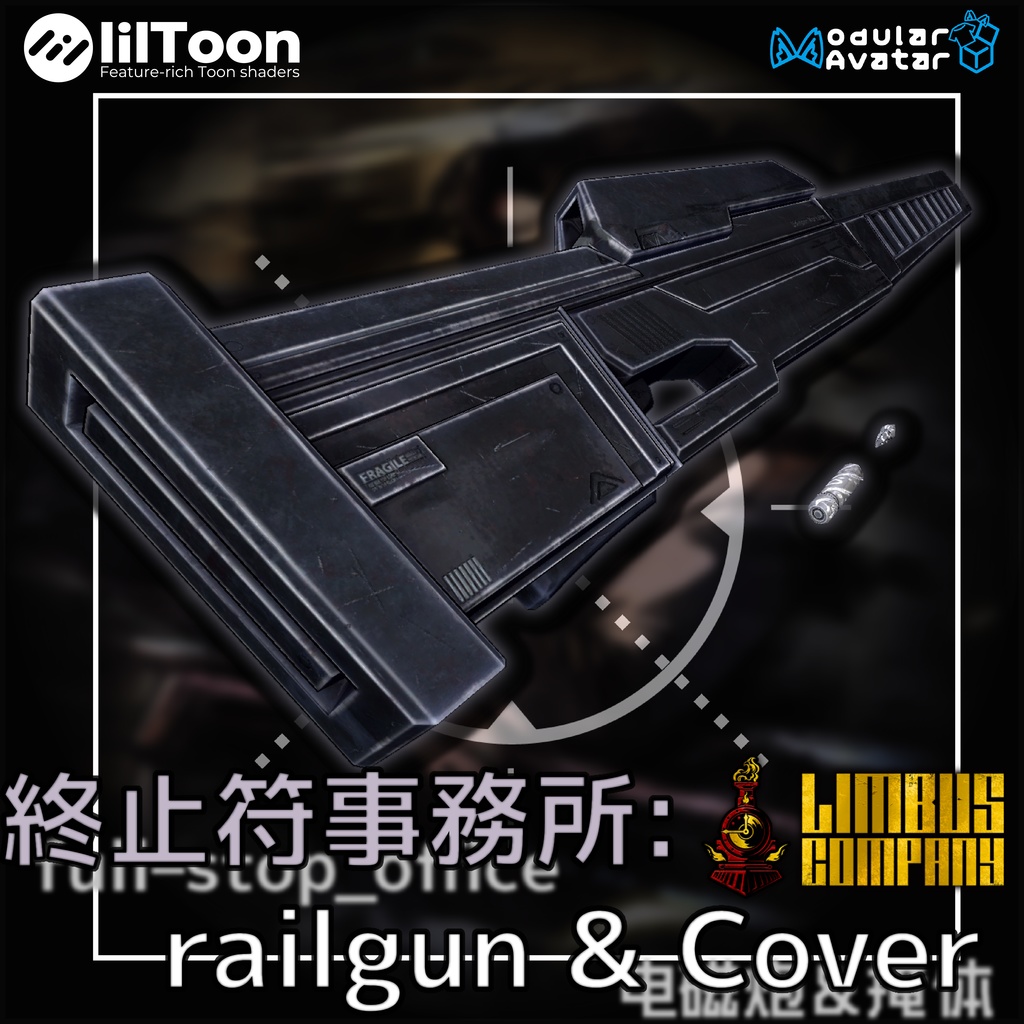 [MA対応 丨武器ギミック]終止符事務所フィクサー武器丨Full-Stop Office Rep weapon