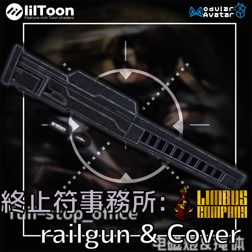 [MA対応 丨武器ギミック]終止符事務所フィクサー武器丨Full-Stop Office Rep weapon