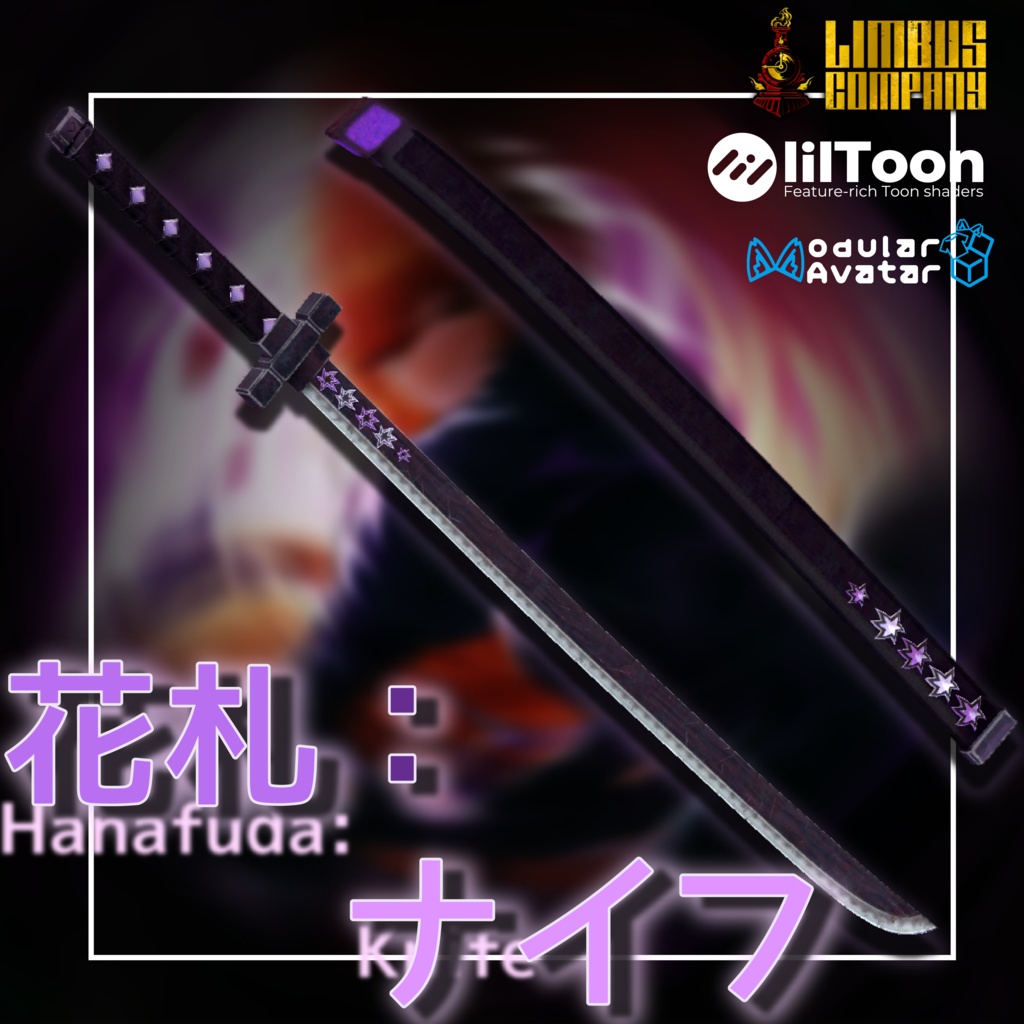 [MA対応 丨武器ギミック]花札 刀丨Hanafuda Katana