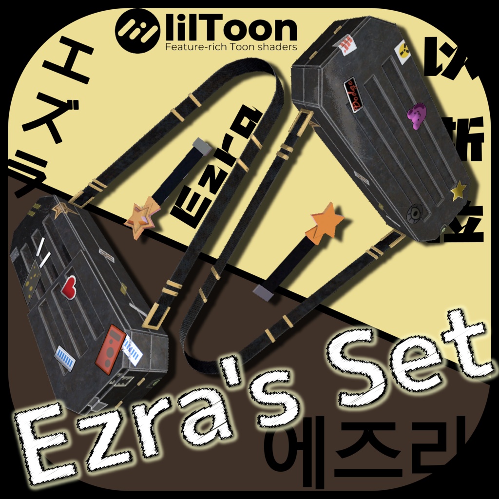 （無料）Ezra's set丨エズラの装備