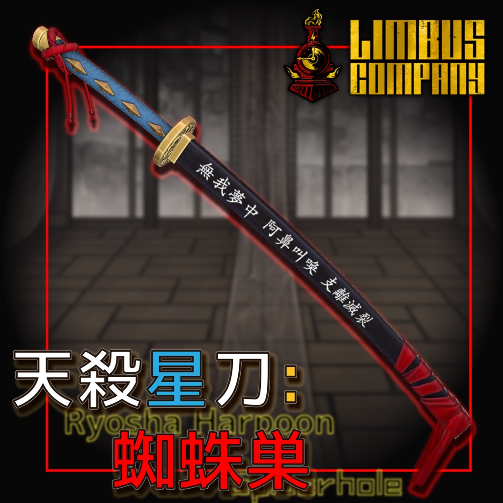 (無料)天殺星刀: 蜘蛛巣