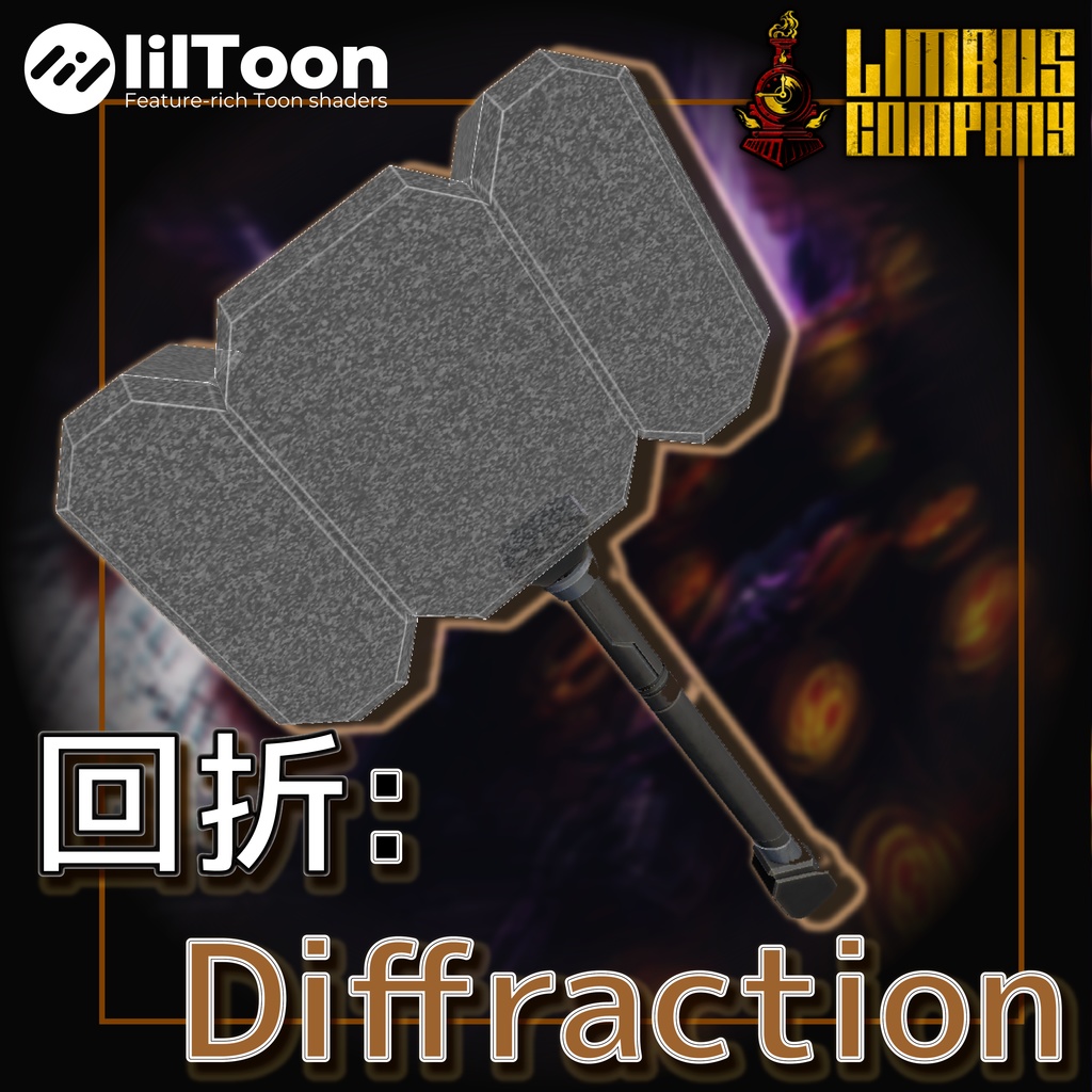 （無料）E.G.O回折丨E.G.O Diffraction