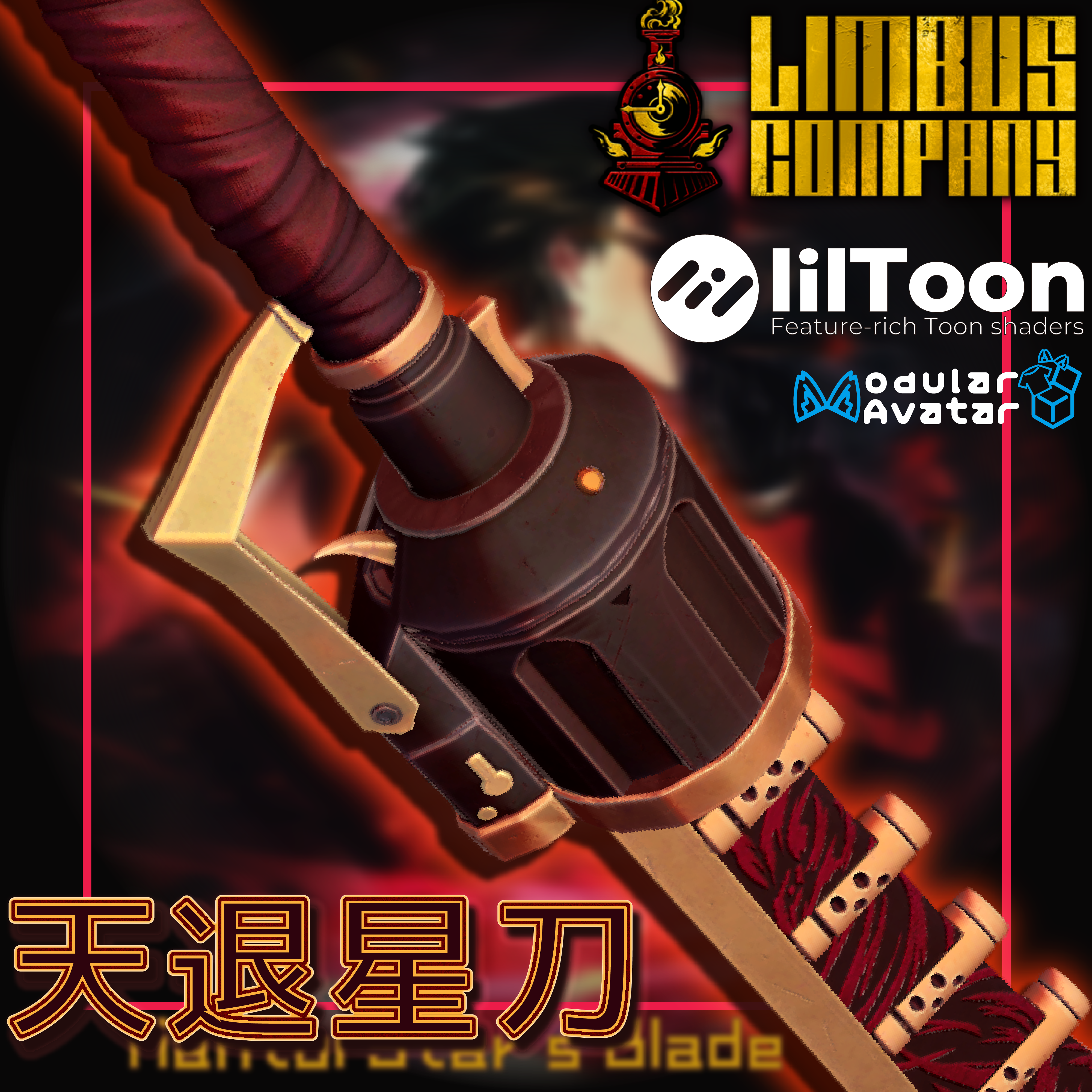 [MA対応 丨武器ギミック]天退星刀丨Tiantui Star's Blade - Unknown Workshop - BOOTH