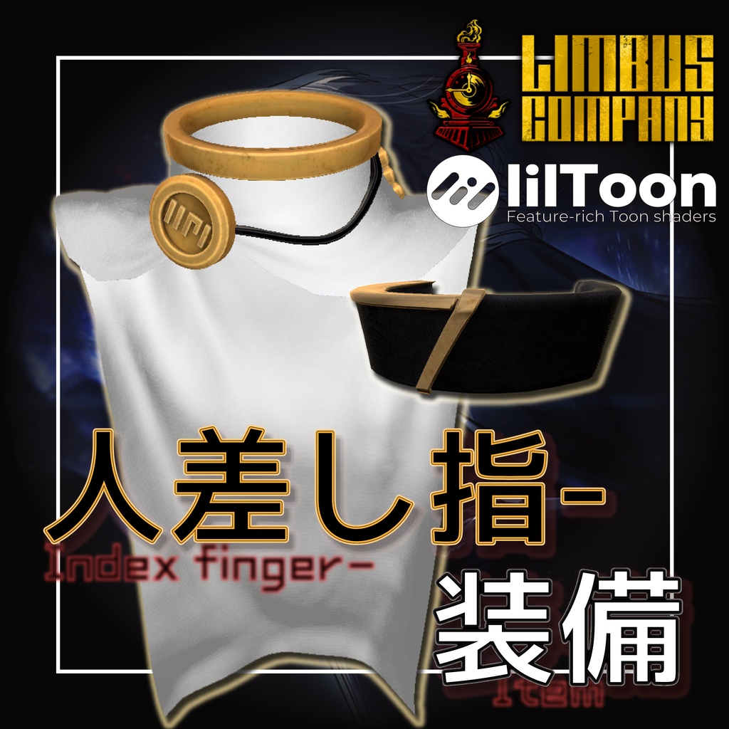 (無料)人差し指_item