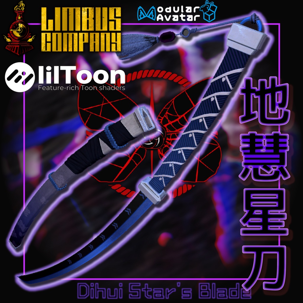 [MA対応 丨武器ギミック]地慧星刀丨Dihui Star's Blade