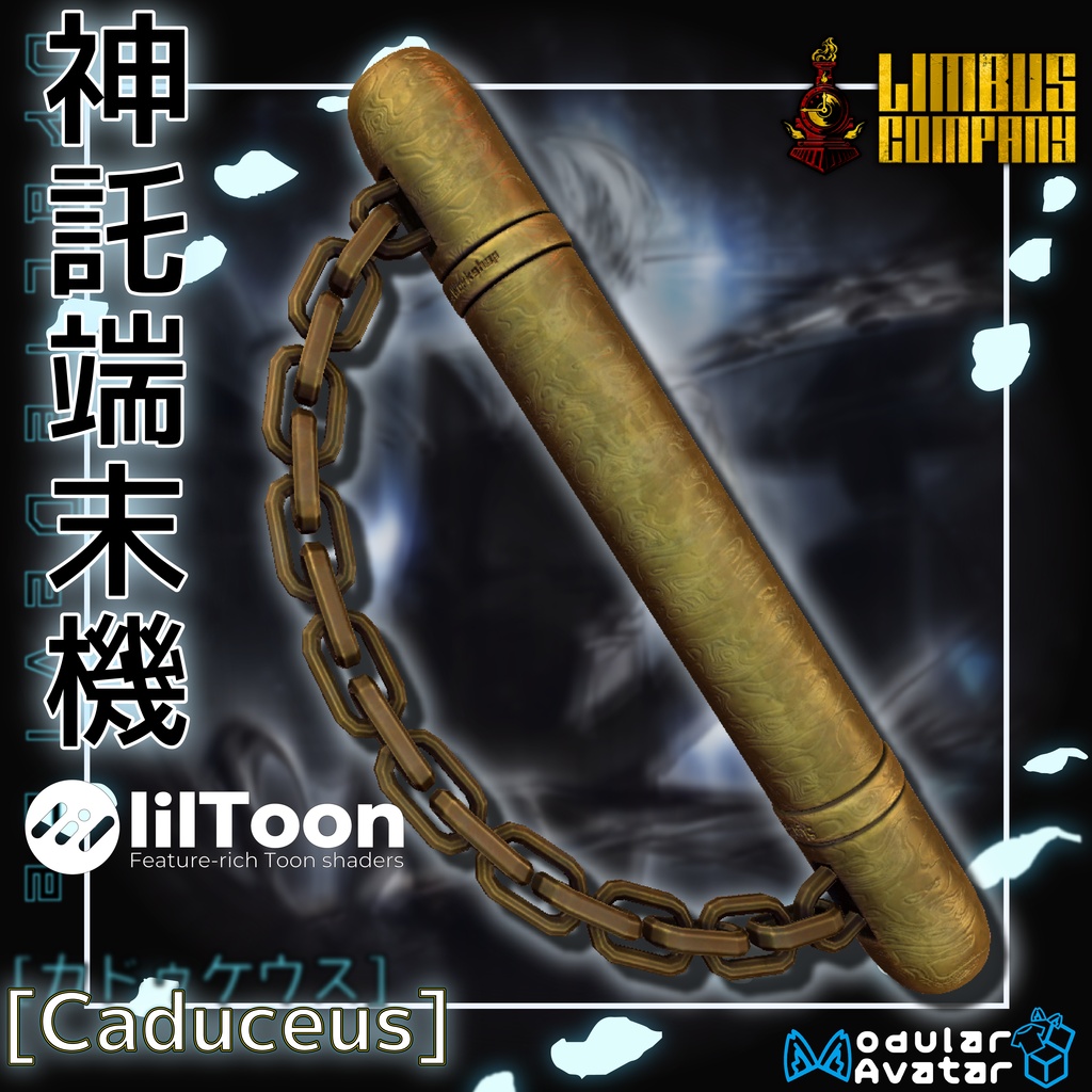 [MA対応 丨武器ギミック]神託端末機[カドゥケウス]丨Oracle Device [Caduceus]
