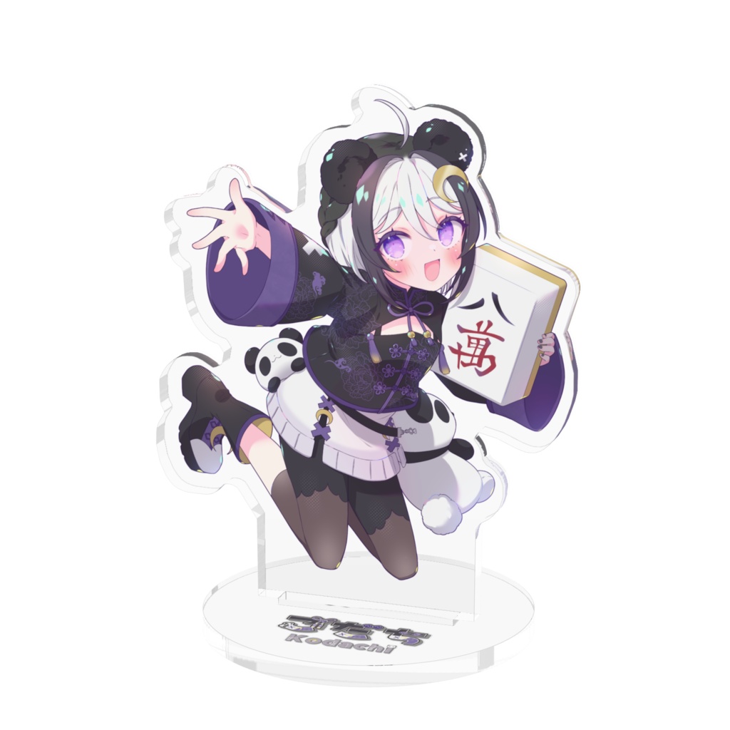 こだち_麻雀アクスタ