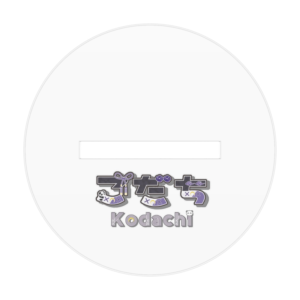 こだち_麻雀アクスタ