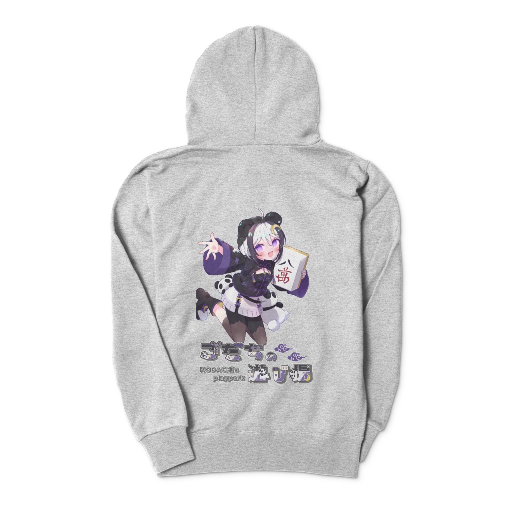 こだちパーカーモグモグ麻雀