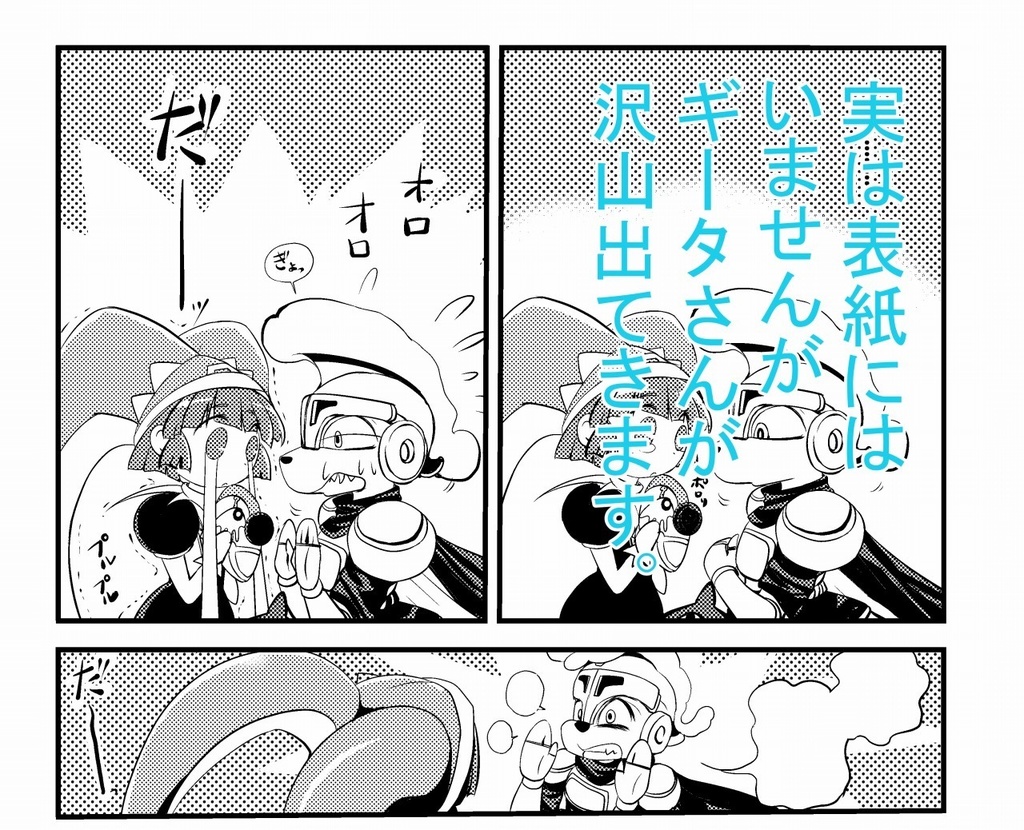 65.「ヴォーカルさんが今日も怖い」