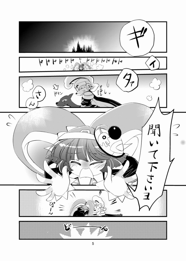 65.「ヴォーカルさんが今日も怖い」