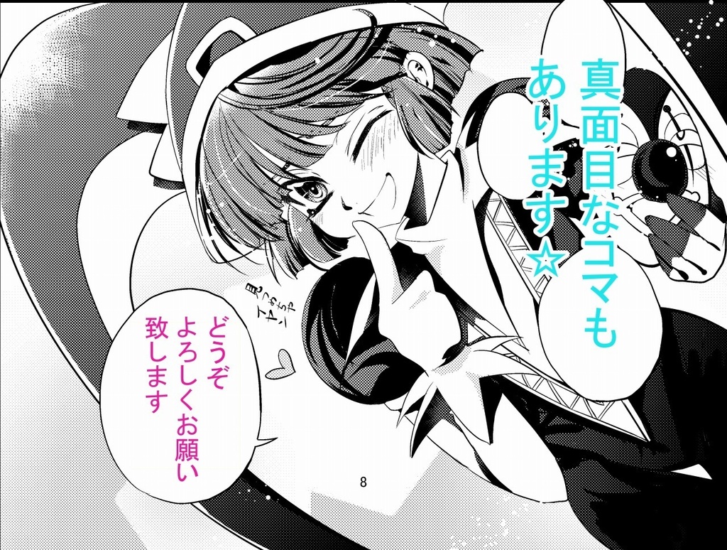 65.「ヴォーカルさんが今日も怖い」