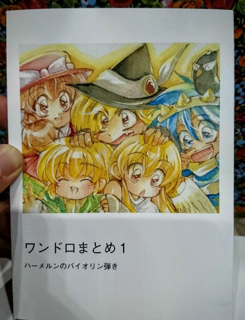 ④「ワンドロまとめ１」