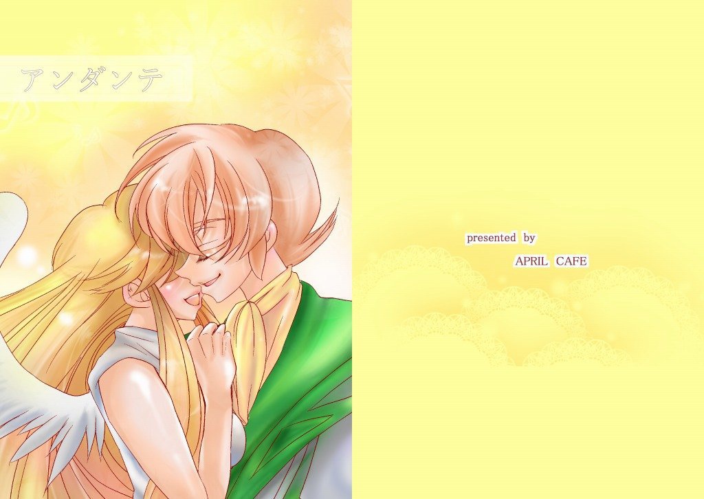 45.「アンダンテ」