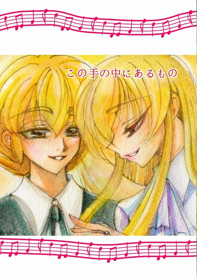 52.「この手の中にあるもの」