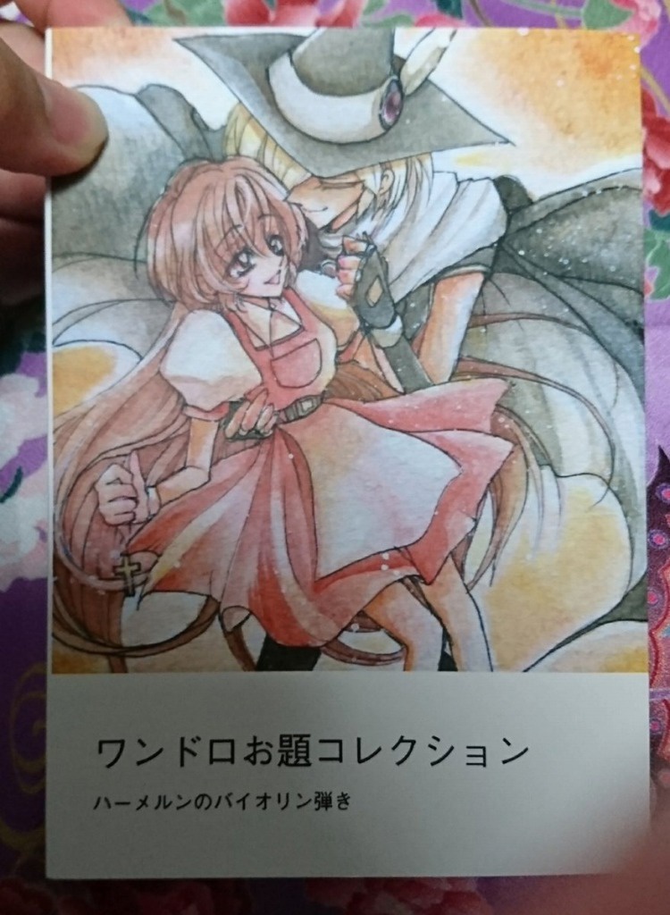 ⑦「ワンドロお題コレクション」