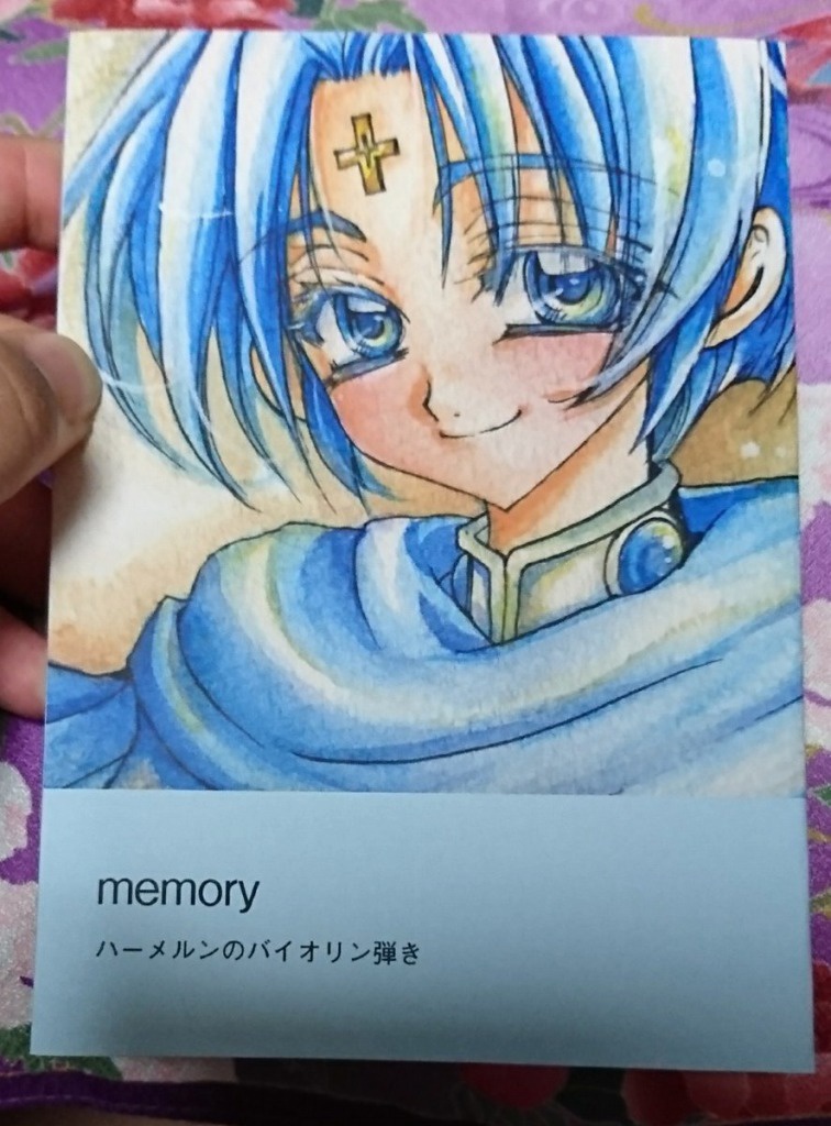 ⑨「memory」