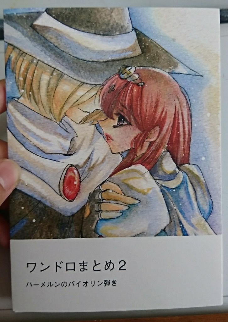 ⑤「ワンドロまとめ２」