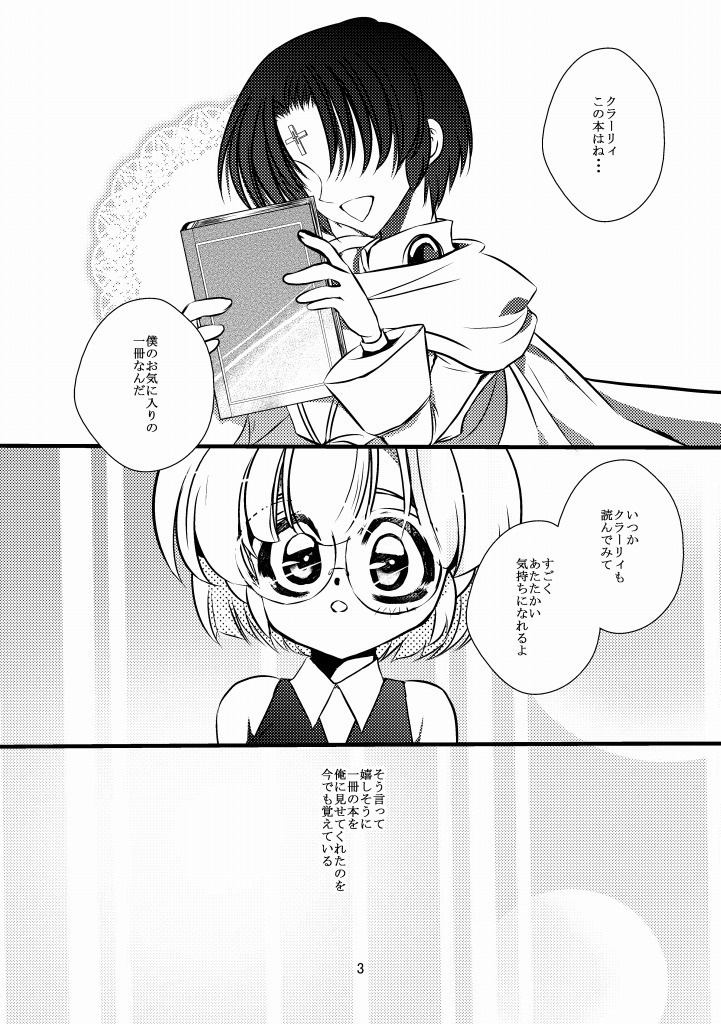 50.「幸せの国の王子」