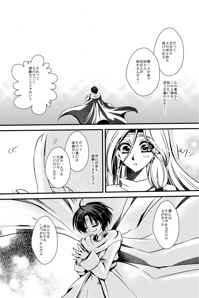 49.「リュート王子ってどこか変…」