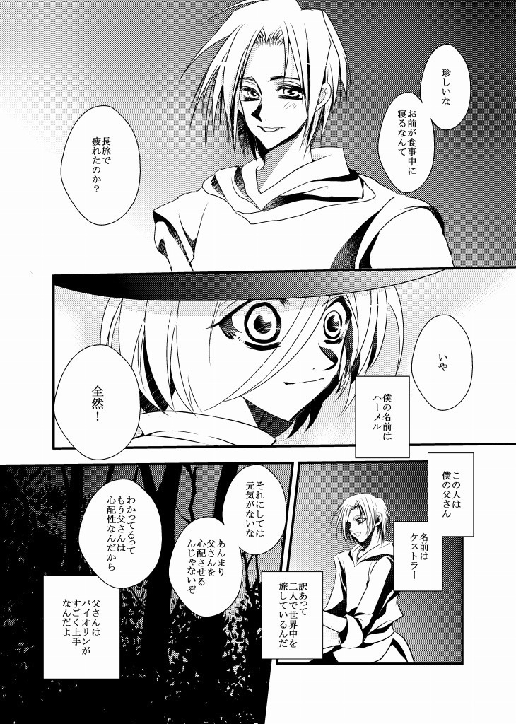 47.「君に会いたい」