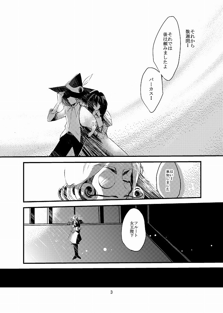 37.「あなたと見る景色」