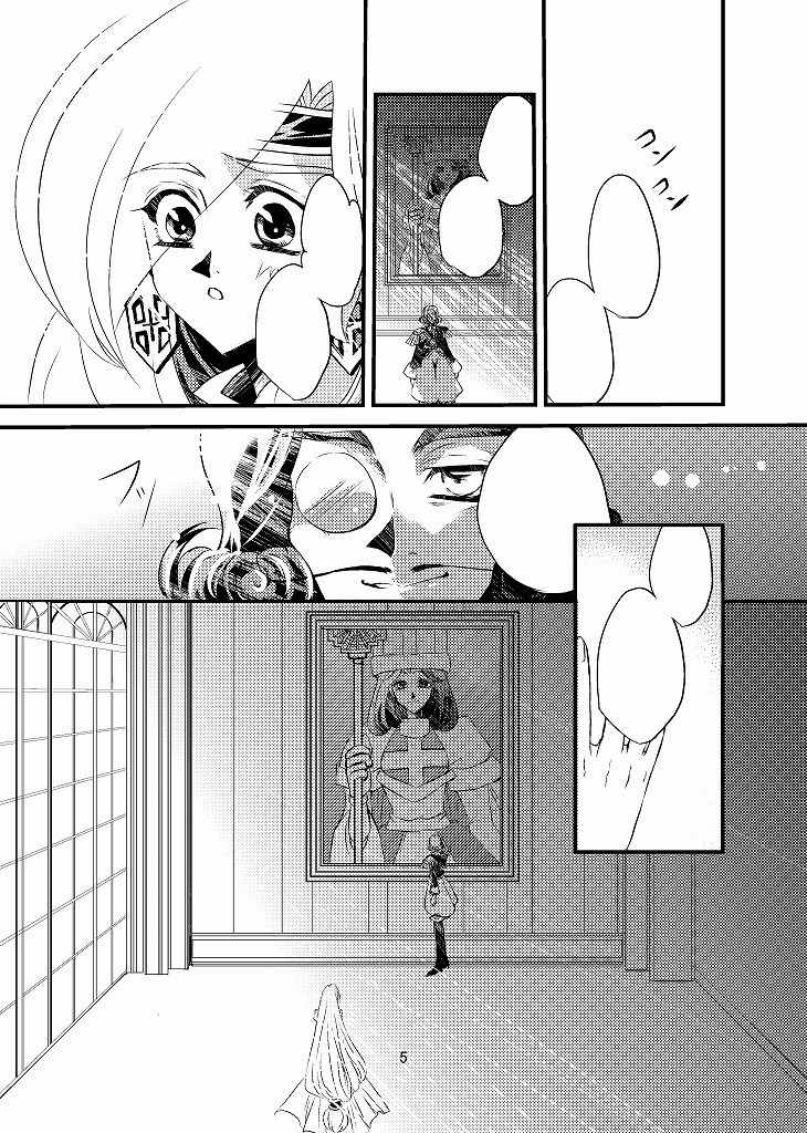 37.「あなたと見る景色」