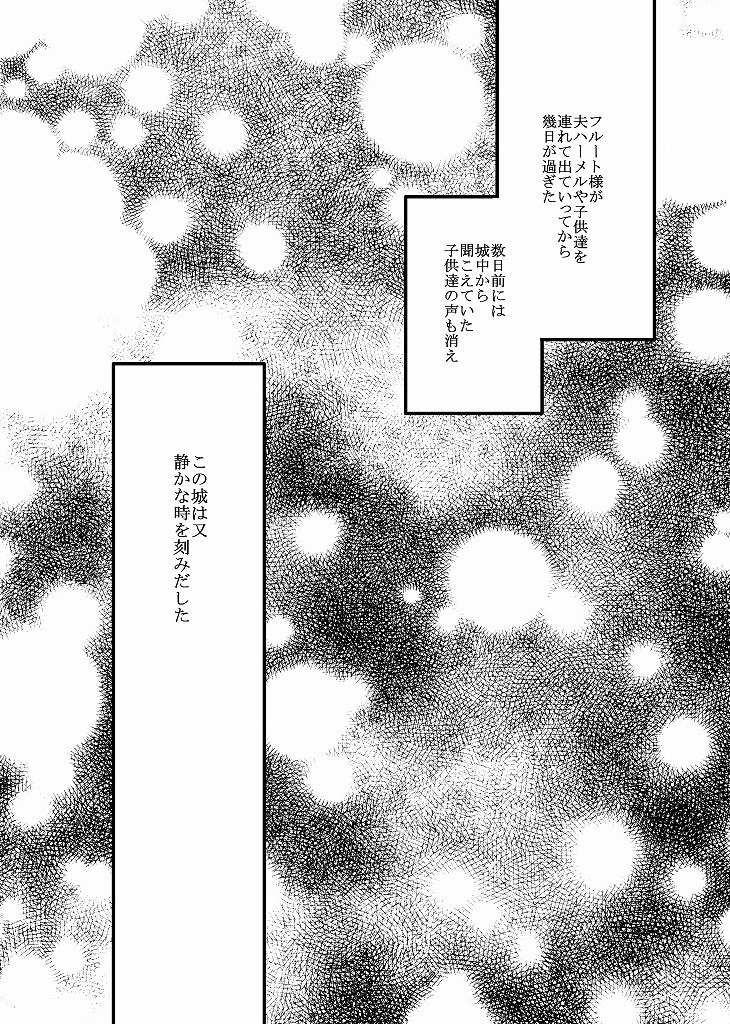 37.「あなたと見る景色」