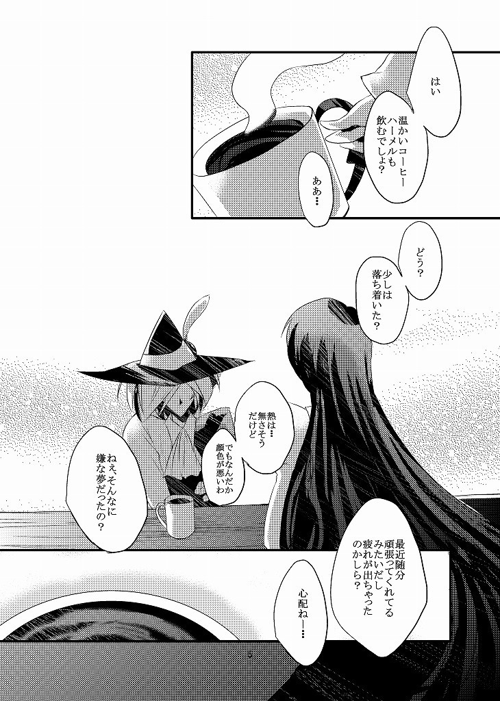 36.「君が俺にくれたもの」